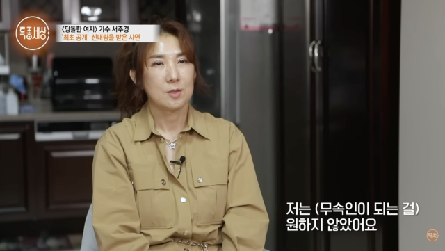 유튜브 채널 '특종세상-그때 그 사람'