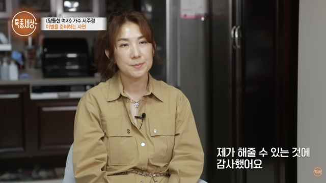 유튜브 채널 '특종세상-그때 그 사람'