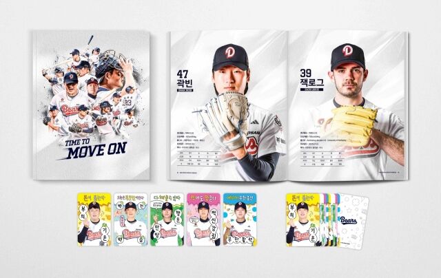 두산 베어스 팬북./두산 베어스