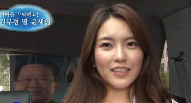 배우 윤세인이 이번에도 아버지 김부겸의 대구시장 선서 유세에 나설지 관심이다./유튜브 '김부겸TV'