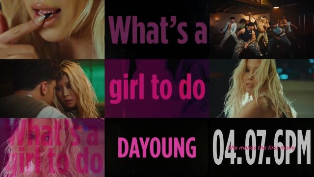 다영 / 스타쉽엔터테인먼트