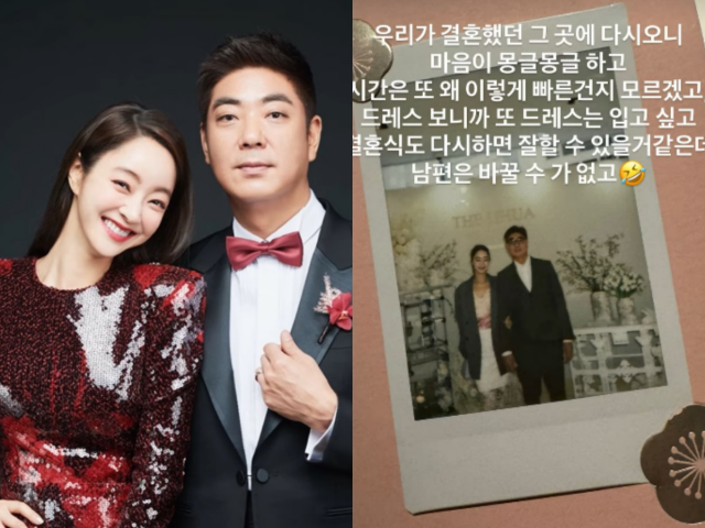 배우 서효림과 남편/서효림 인스타그램