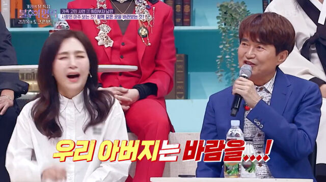 조갑경, 홍서범./불후