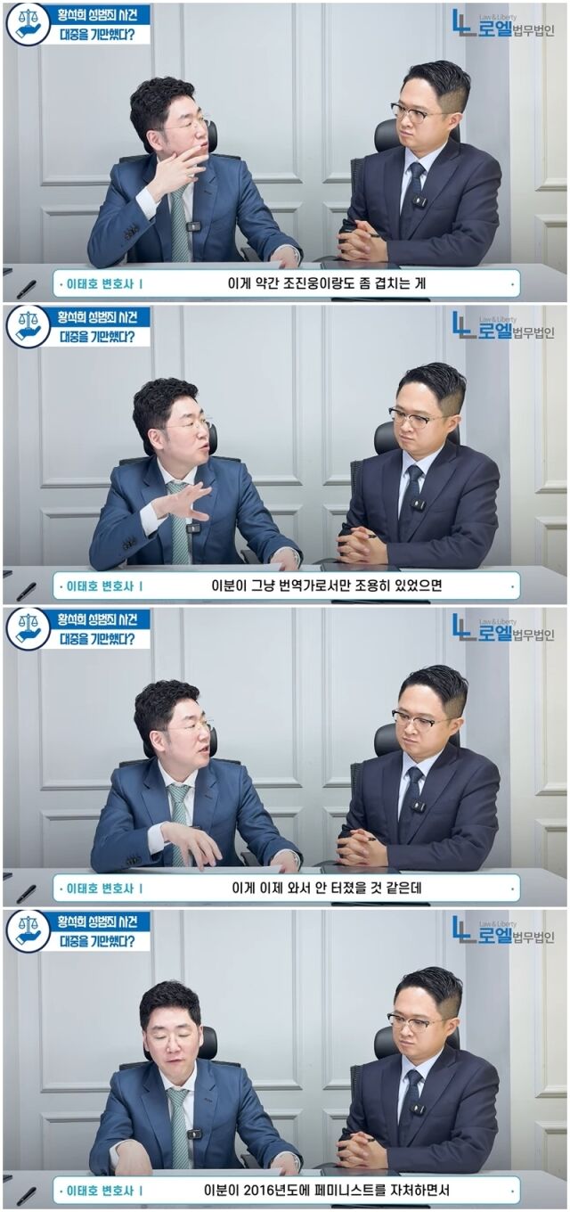 로엘 변호사./유튜브