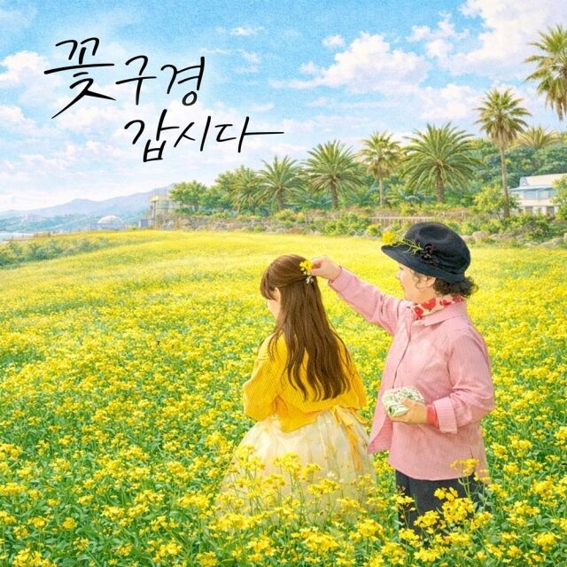 / 넘버원이앤엠