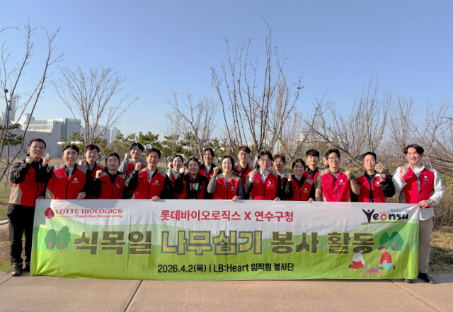 식목일 기념 나무심기 및 예방 캠페인에 참여한 롯데바이오로직스 임직원들. /롯데바이오로직스