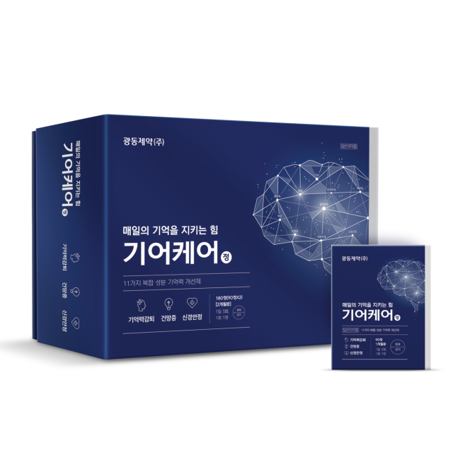 기어케어정. /광동제약