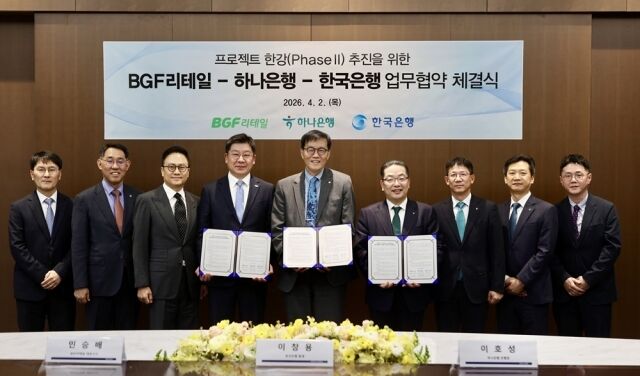 2일 서울 중구 한국은행 본관에서 열린 ‘예금 토큰 실증 사업 추진을 위한 업무협약식’에서 홍정국 BGF리테일 부회장(왼쪽에서 3번째), 민승배 대표(왼쪽에서 4번째), 이창용 한국은행 총재(가운데), 이호성 하나은행장(오른쪽에서 4번째) 등 관계자들이 기념촬영을 하고 있다./BGF리테일