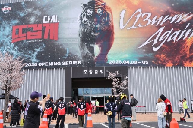 KIA챔피언스필드/KIA 타이거즈