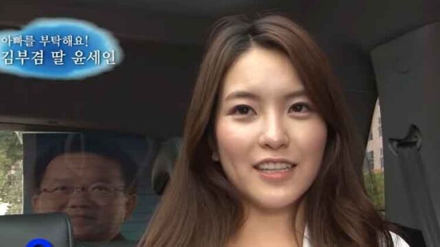 윤세인./김부겸 TV