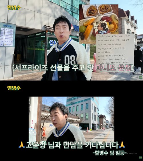 / 유튜브 '할명수' 