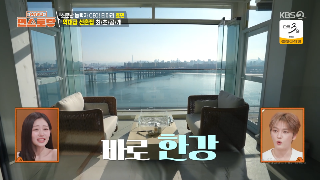 그룹 티아라 멤버 겸 가수 효민의 신혼집이 공개됐다. / KBS 2TV '편스토랑'