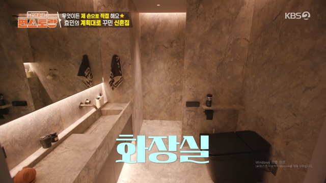 그룹 티아라 멤버 겸 가수 효민의 신혼집이 공개됐다. / KBS 2TV '편스토랑'