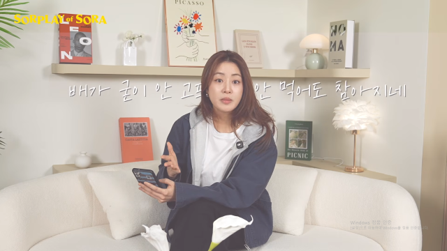 배우 강소라가 다이어트 비법을 공개했다. / 유튜브 '소라의 솔플레이'