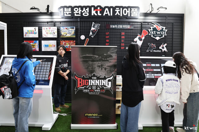 AI 치어풀로 새로운 응원 문화를 꿈꾼다./KT 위즈