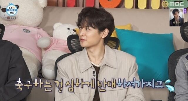 그룹 샤이니 민호가 아버지와의 일화를 공개했다. / MBC '나혼산'