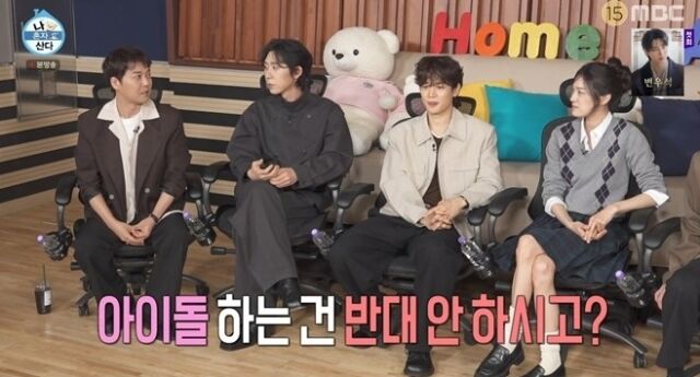 그룹 샤이니 민호가 아버지와의 일화를 공개했다. / MBC '나혼산'