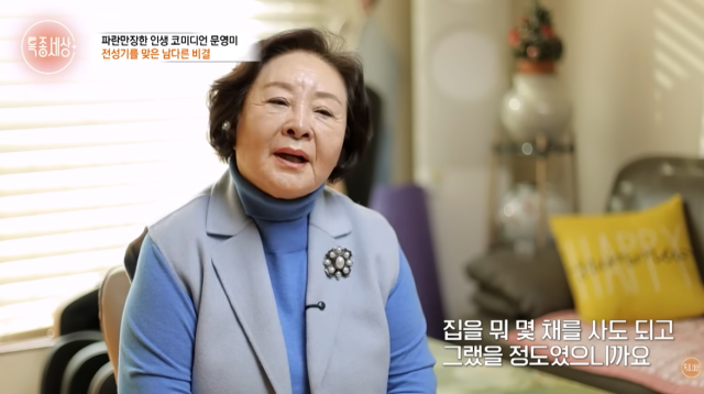 지난달 31일 공개된 유튜브 채널 '특종세상 - 그때 그 사람'에서는 굴곡진 삶을 버텨온 코미디언 문영미의 파란만장한 이야기가 재조명됐다./ 유튜브 '특종세상'