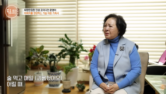 화려한 조명 뒤에 가려진 코미디언 문영미의 처절한 고백이 시청자들의 가슴을 울렸다. / 유튜브 '특종세상'