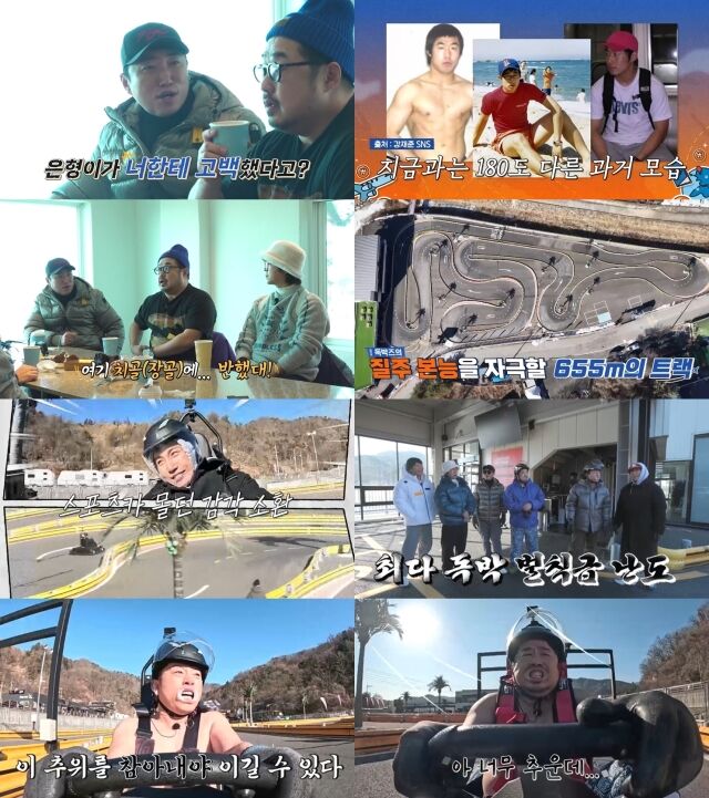 채널S '니돈내산 독박투어4'/채널S, SK브로드밴드