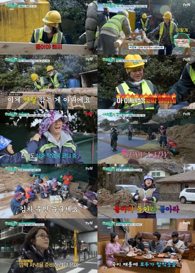 tvN '예측불가[家]'/tvN