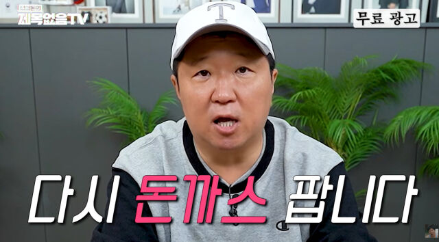 정형돈./유튜브