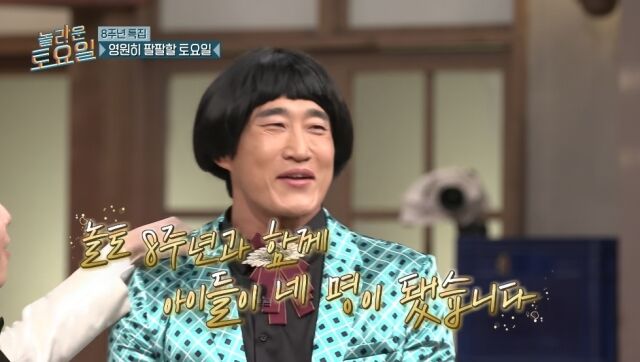 tvN '놀라운 토요일'/tvN '놀라운 토요일' 방송 캡처