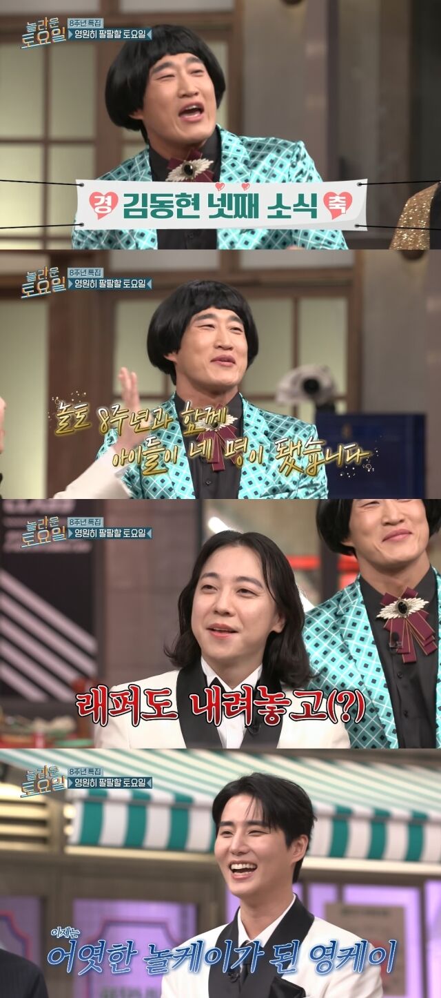 tvN '놀라운 토요일'/tvN '놀라운 토요일' 방송 캡처