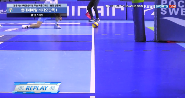 경기 중계 화면 캡쳐