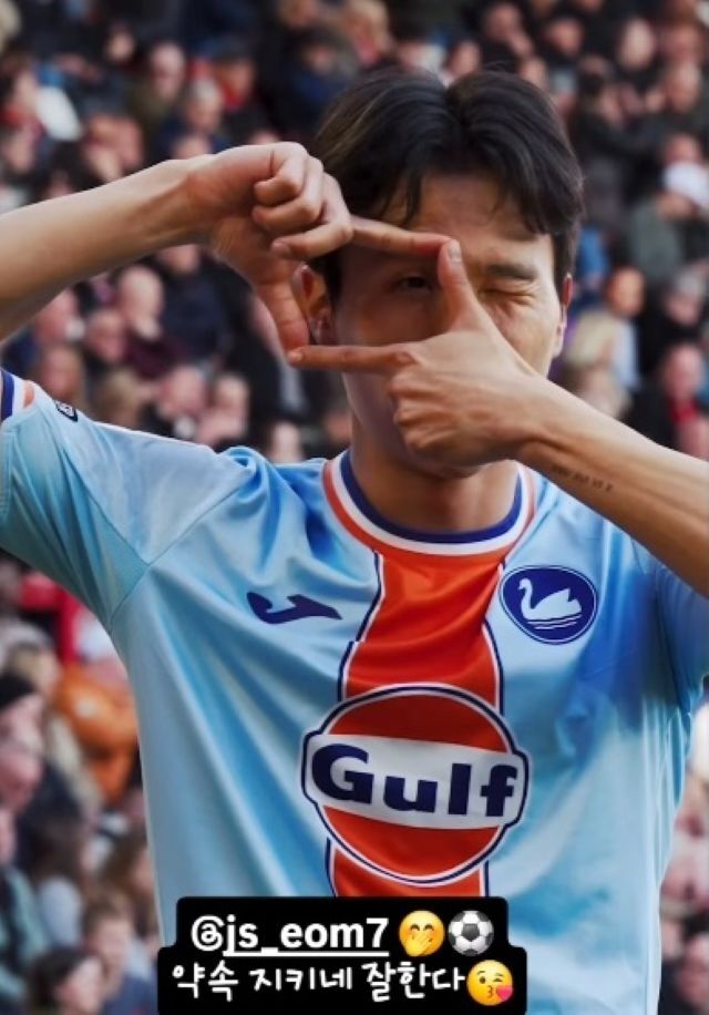 엄지성/손흥민 SNS