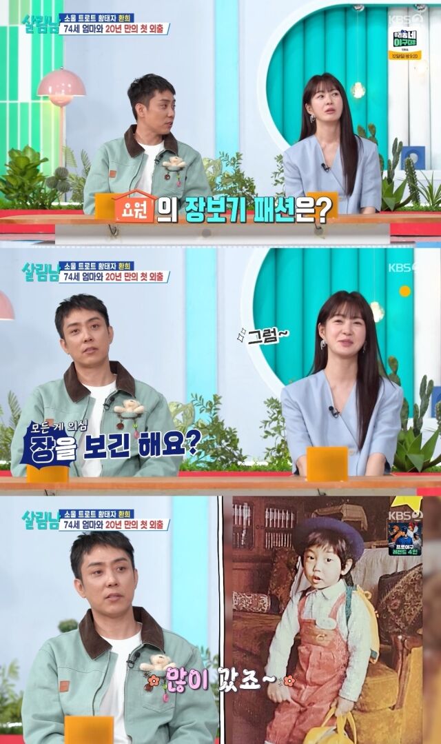 KBS 2TV '살림하는 남자들 시즌2'/KBS 2TV '살림하는 남자들 시즌2' 방송 캡처