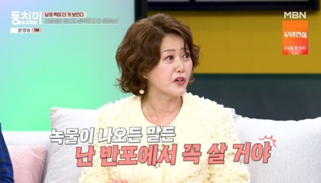 지난 4일 방영된 MBN ‘속풀이쇼 동치미’에 출연한 오영실은 '넘사벽'을 체감했던 어린 시절 기억이 평생의 거주지를 결정 지었다고 고백했다. / MBN ‘속풀이쇼 동치미’