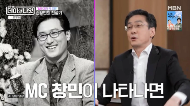 지난 4일 방송된 MBN '김주하의 데이 앤 나잇'에 출연한 손창민은 과거 자신의 인기가 'BTS급'이었다는 제작진의 수식어에 쑥스러운 기색을 내비쳤다. /MBN '김주하의 데이 앤 나잇'