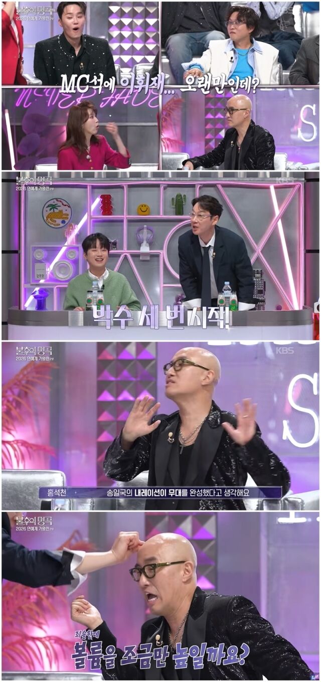 불후의 명곡./KBS
