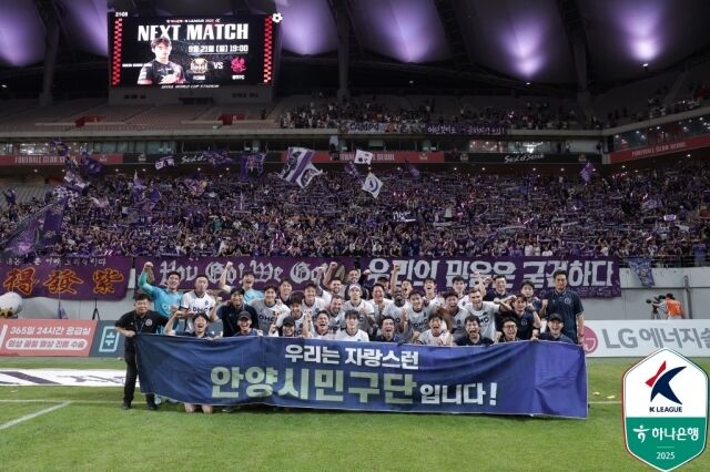 FC안양/한국프로축구연맹