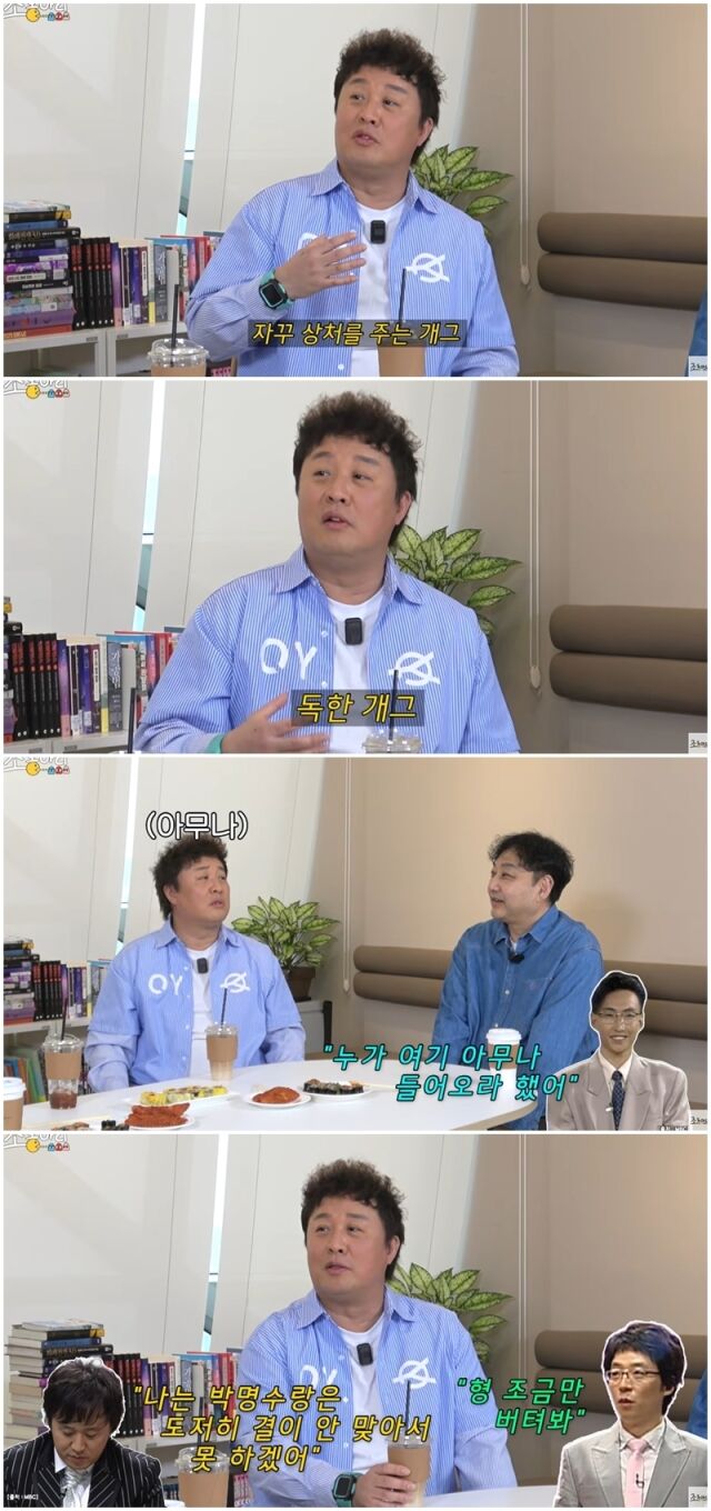 정준하./유튜브