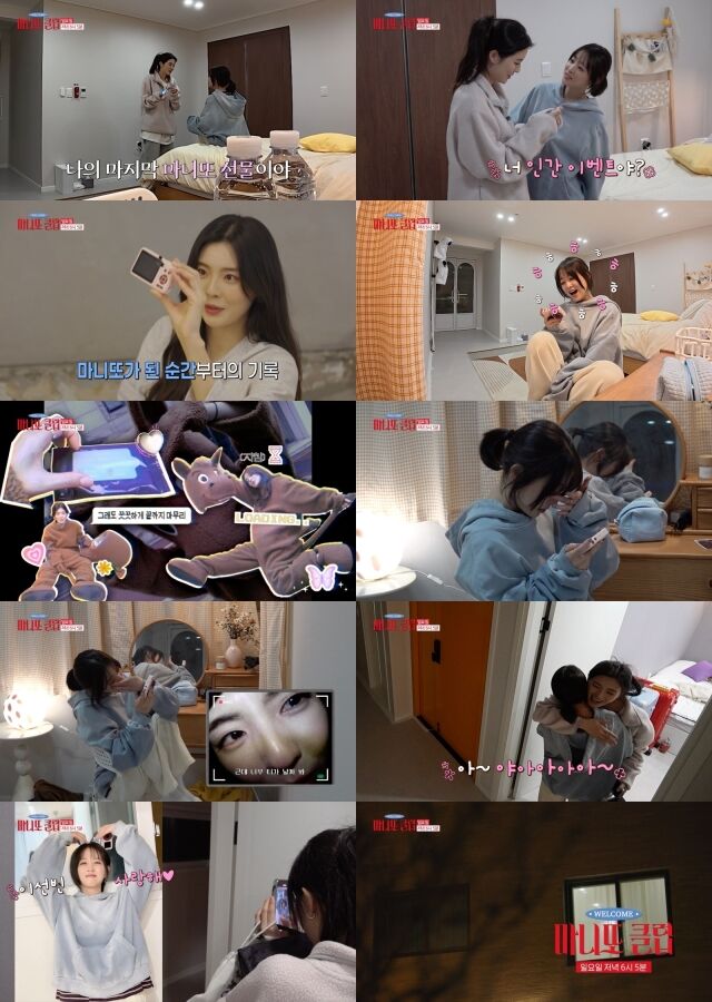 MBC 예능 '마니또 클럽'