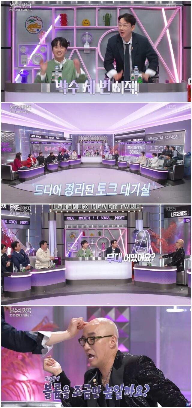 불후의 명곡./KBS
