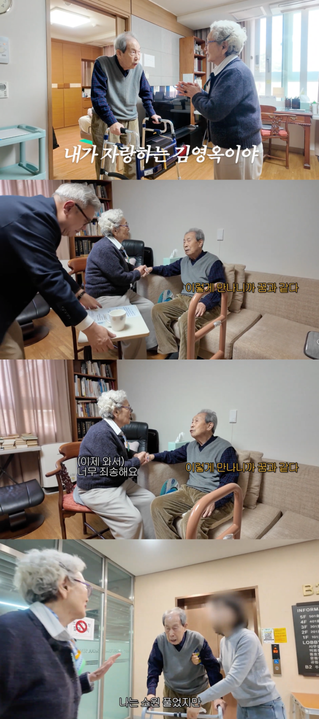 김영옥과 은사 / 유튜브 '김영옥'