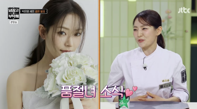 박은영 셰프 / JTBC