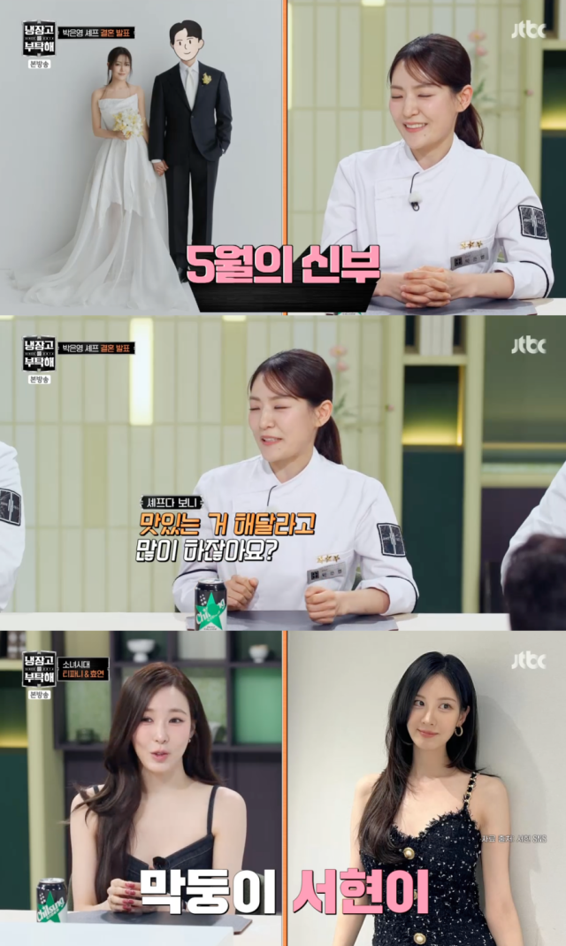 박은영 셰프 / JTBC