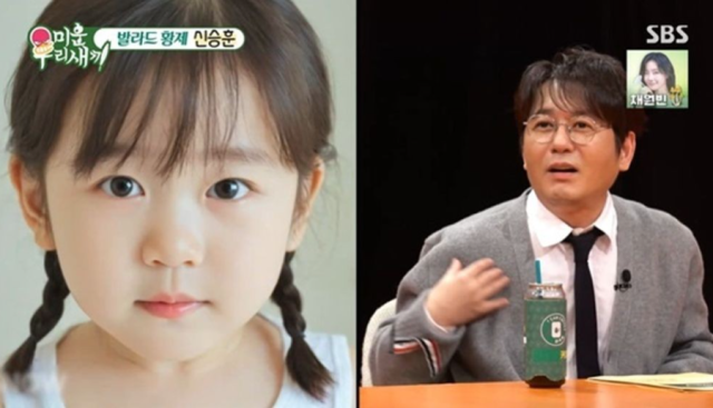 5일 방송된 SBS ‘미우새’ 방송의 최대 화젯거리는 인공지능(AI)이 만든 신승훈의 가상 딸 사진이었다. / SBS ‘미운 우리 새끼’