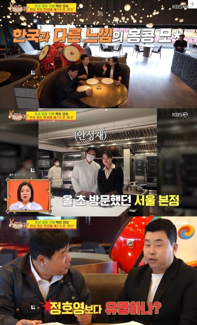 야구 레전드 양준혁이 화제의 중심인 안성재 셰프를 인지하지 못해 현장을 웃음바다로 만들었다./ KBS 2TV '사장님 귀는 당나귀 귀'