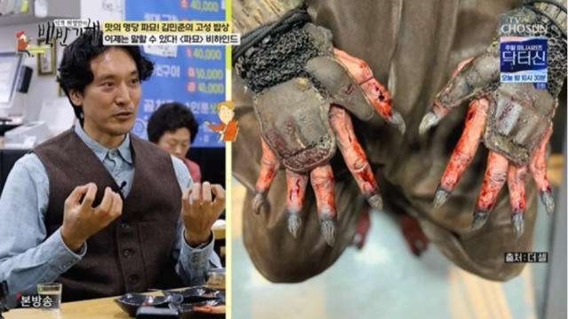 배우 김민준이 영화 '파묘' 촬영 당시 도깨비 분장으로 인해 손톱이 너무 길어 화장실에서 매니저에게 바지를 내려 달라고 부탁한 적이 있다고 말했다./TV조선 ‘식객 허영만의 백반기행’