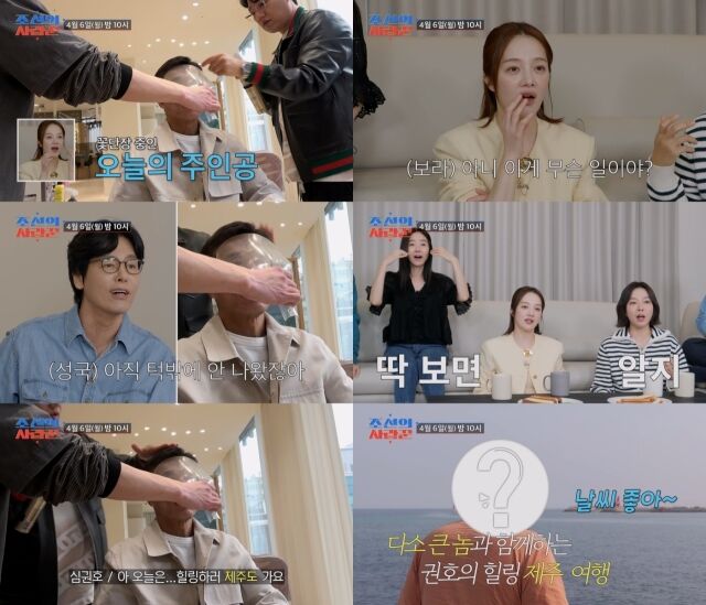 / TV조선 '조선의 사랑꾼'