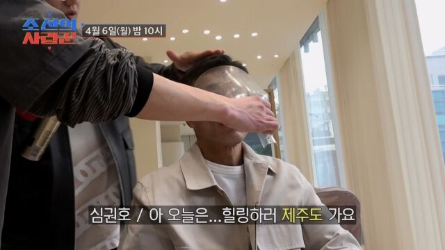 / TV조선 '조선의 사랑꾼'