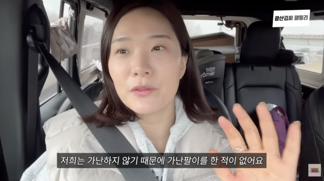 유튜브 채널 '광산김씨패밀리'