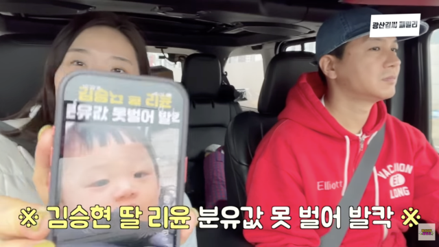 유튜브 채널 '광산김씨패밀리'