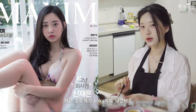 신재은 / 유튜브 캡처