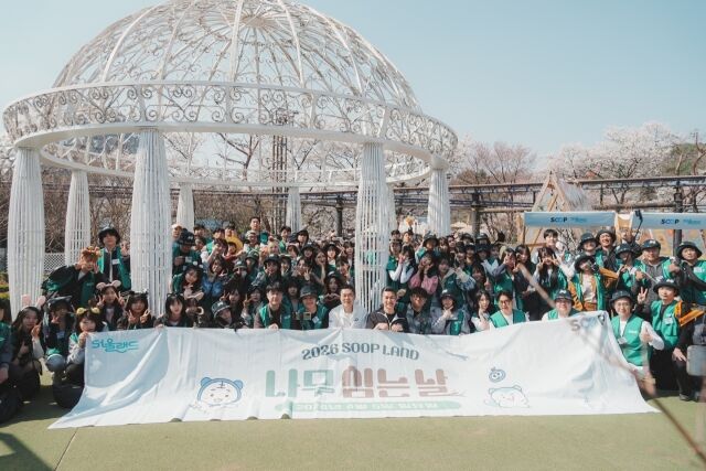 2026 SOOP 식목일 나무심기 봉사활동 단체사진. /SOOP